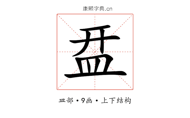 㿼