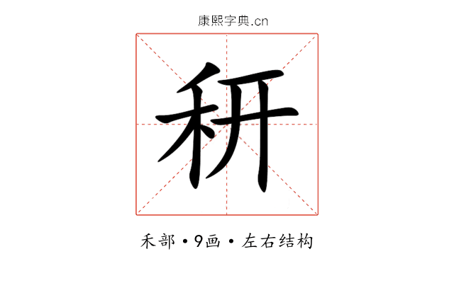 䄯 䄯