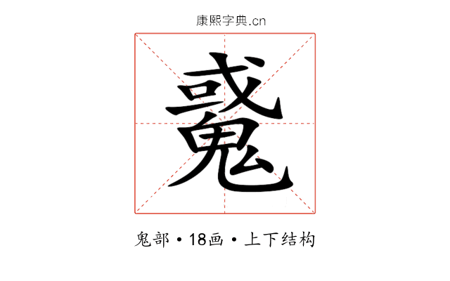 䰥 䰥