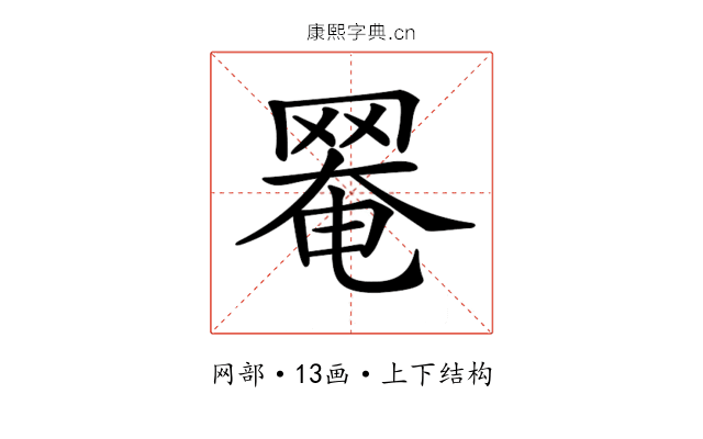 𦋙