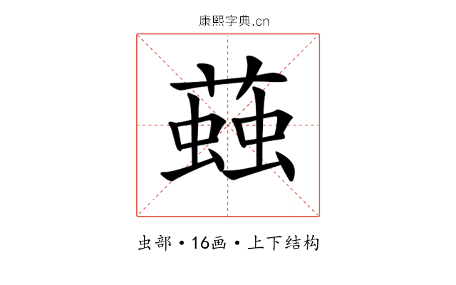 𧏊