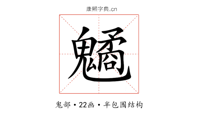 䰬 䰬