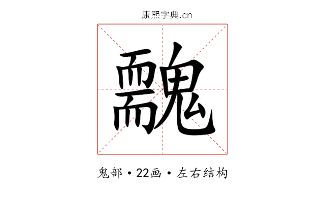 䰭 䰭