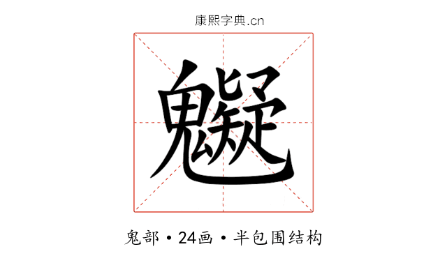 䰯