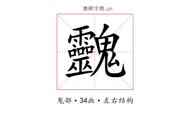 䰱 䰱