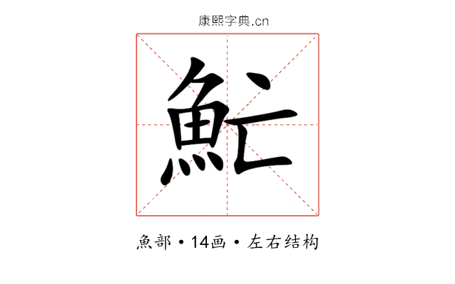 䰶