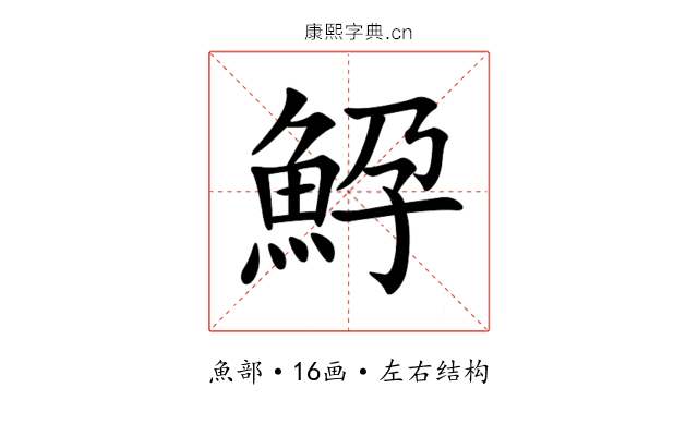 䱆