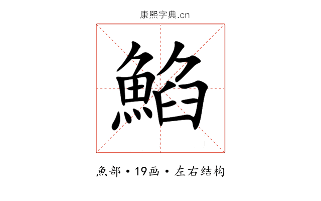 䱤