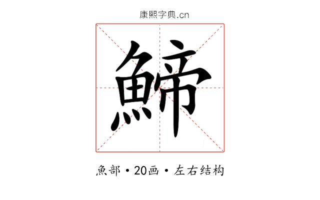 䱱 䱱