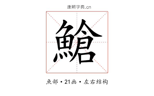 䱽