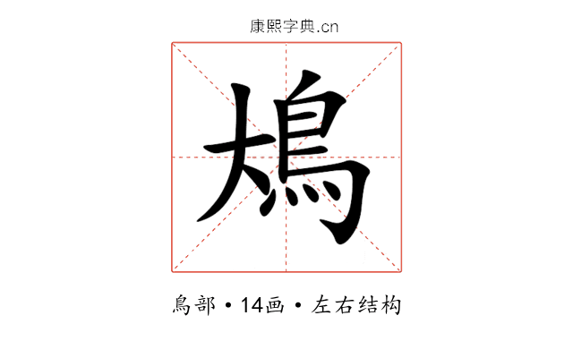 䲪 䲪