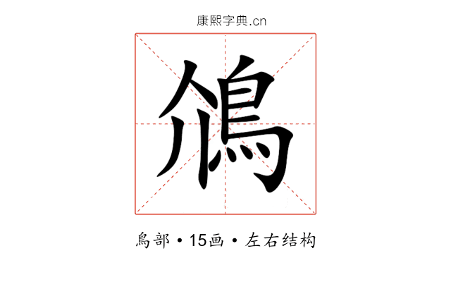 䲸 䲸
