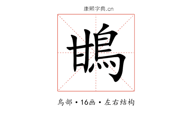 䲺 䲺