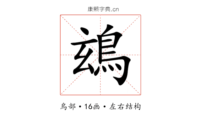 䲻 䲻