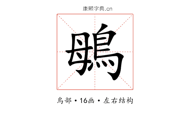 䳇 䳇