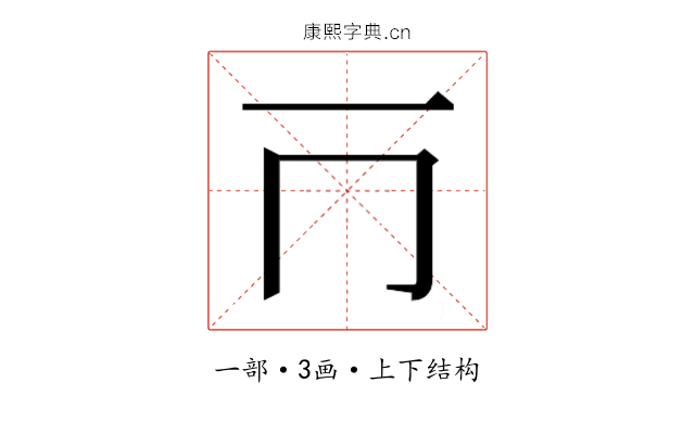 𰀃