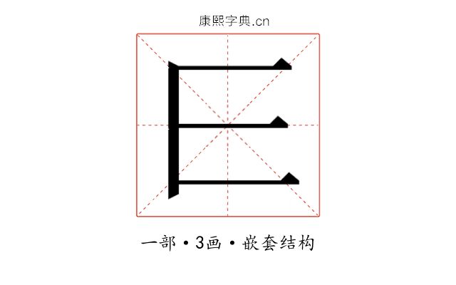 𰀄