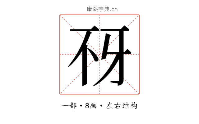 𰀍