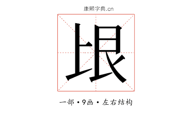 𰀏