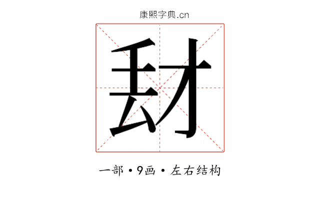 𰀑