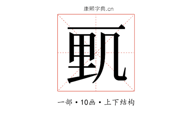 𰀓