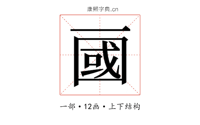 𰀖