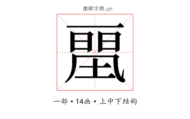 𰀛