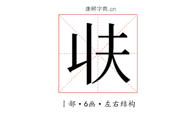𰀣