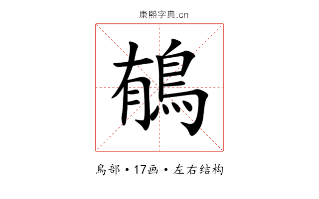 䳑 䳑
