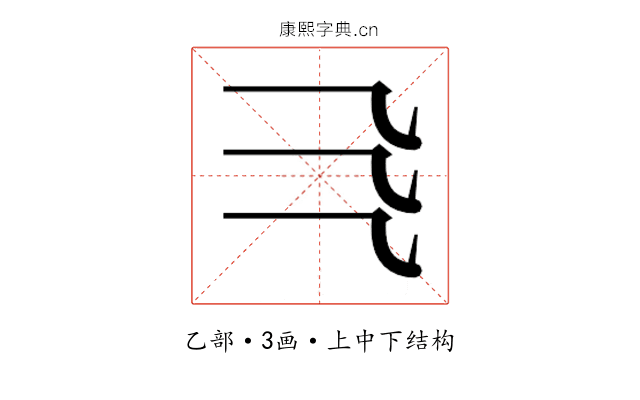 𰀰