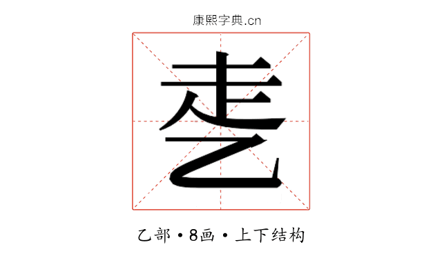 𰁁