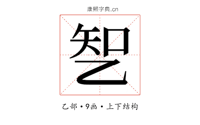 𰁆