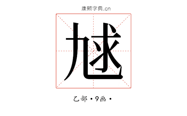 𰁇