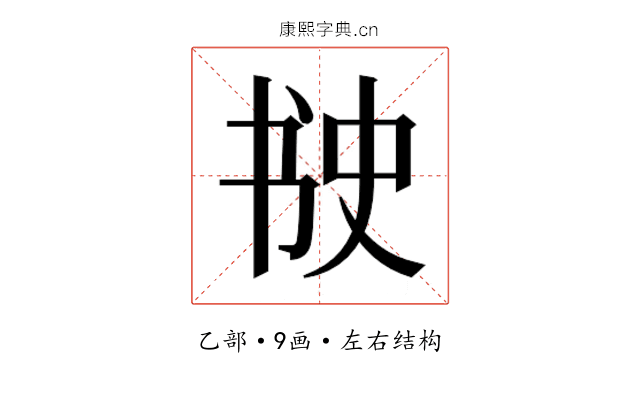 𰁈