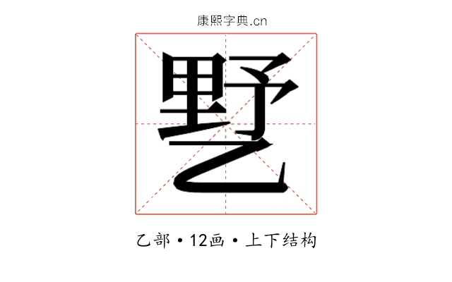 𰁍