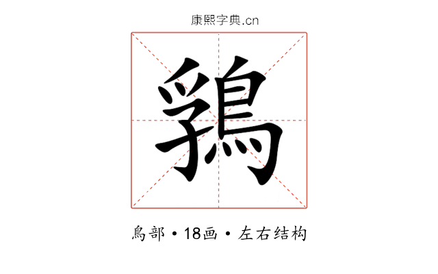 䳕 䳕