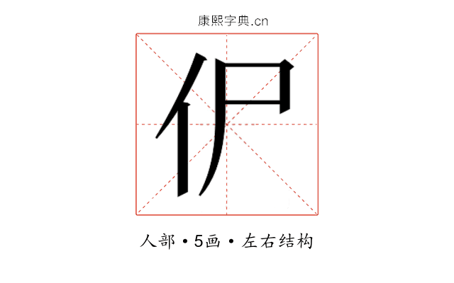 𰁢