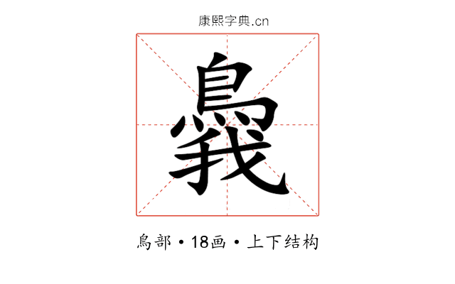 䳗 䳗