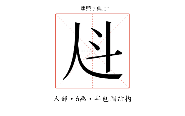 𰁩
