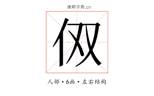 𰁪