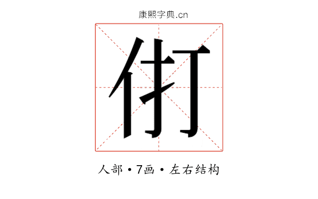 𰁫
