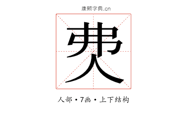 𰁰