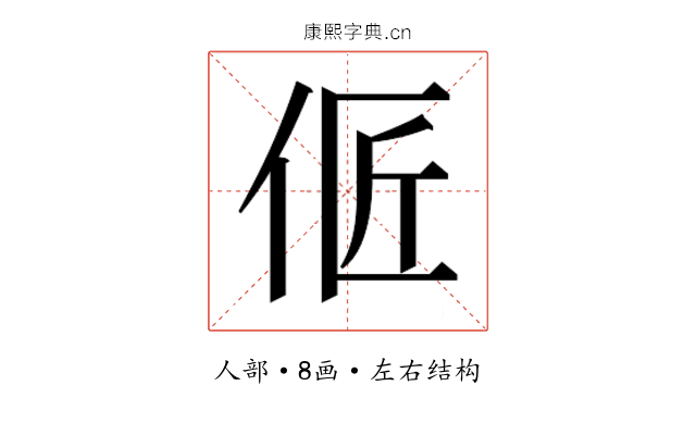 𰁳