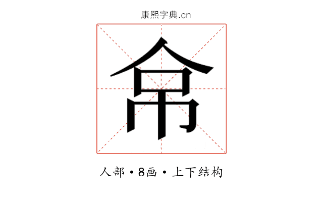 𰁻
