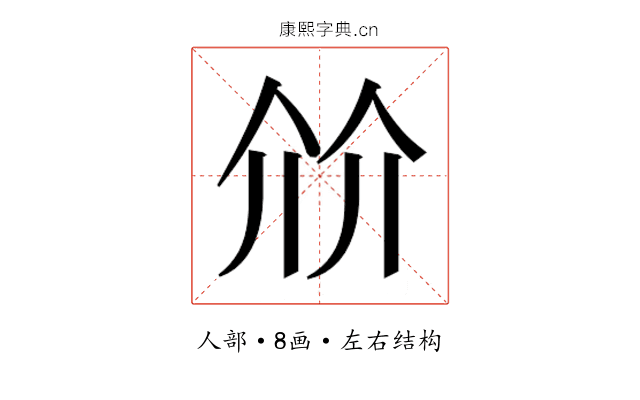 𰁽