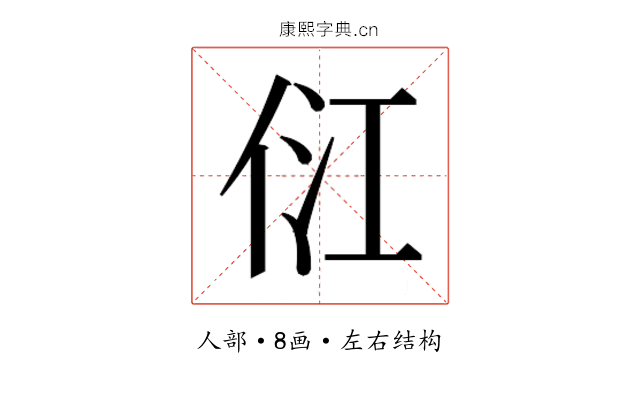 𰂂
