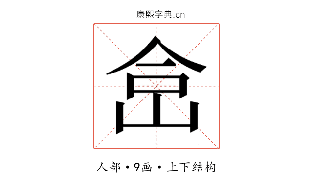 𰂅