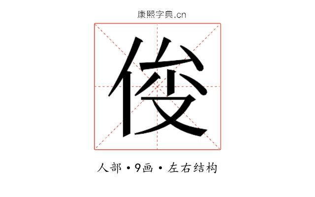 𰂍