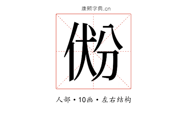 𰂐