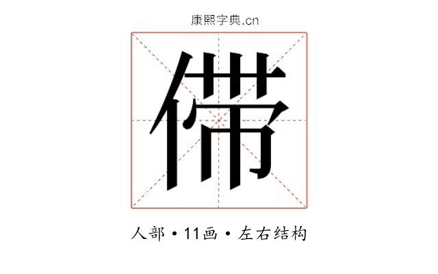 𰂗
